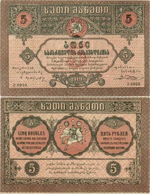 Лот №298,  Грузинская Демократическая республика. Бон. 5 рублей 1919 года.