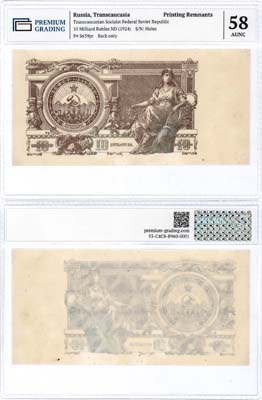 Лот №331,  Закавказская Социалистическая Федеративная Советская Республика. Денежный знак. 10 миллиардов рублей 1924 года. Недопечатка. Односторонний Образец оборотной стороны. В слабе PG 58 AUNC.