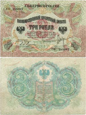 Лот №394,  Северная Россия. Временное правительство Северной области (Н.В. Чайковский, Е.К. Миллер). Государственный Кредитный билет. 3 рубля 1919 года.
