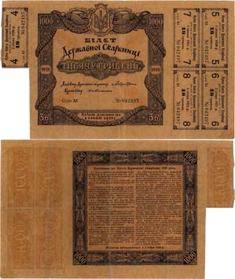 Лот №440,  Украина. УНР. 3,6 % билет Державной скарбницы. 1000 гривен 1918 года с пятью купонами. Первый выпуск.