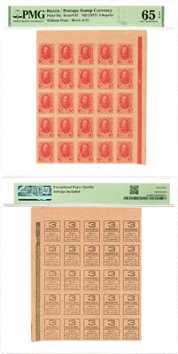 Лот №51,  Российская Империя. Разменные марки-деньги. 3 копейки (1917) года. Лист из 25 марок (5х5 шт.)(1/4 полного листа). В слабе PMG EPQ 65 Gem Uncirculated.