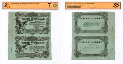 Лот №534,  Могилев. Разменный билет Могилевской губернии. 3 рубля 1918 года. Сцепка из двух бланков. В холдере ZG 35 Ch VF. В слабе ZG 35 Ch VF.