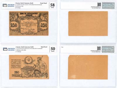 Лот №542,  Сочи. Лот из 2 односторонних Образцов (лицевая и оборотная). Комитет освобождения Черноморского Побережья. Разменный знак. 250 рублей 1920 года. В слабах PG 50 AUNC, 58 AUNC..