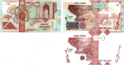 Лот №562,  Казахстан. Лот из 2 тестовых банкнот 2008 года.