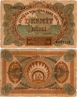 Лот №577,  Латвия. Рига. Первая республика. Обязательство Государственного казначейства. 10 рублей 1919 года.