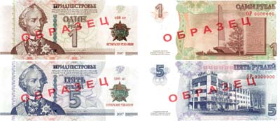 Лот №606,  Приднестровье. Набор банкнот 1 и 5 рублей 2007 год, 100 лет революции ВОСР. ОБРАЗЕЦ.