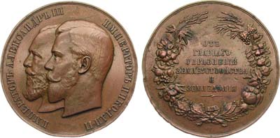 Лот №1004, Медаль Главного управления землеустройства и земледелия для губернских выставок сельских произведений.
