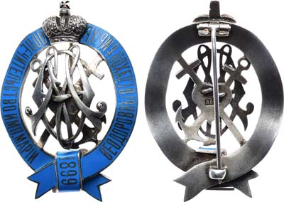 Лот №1013, Знак Попечительства Государыни Императрицы Марии Феодоровны о глухонемых II степени (