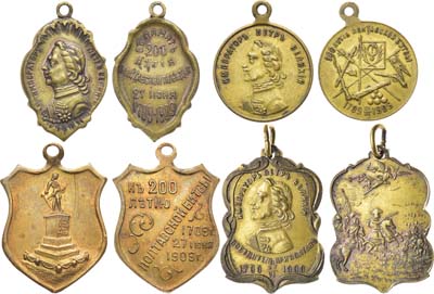 Лот №1016, Сборный лот из 4 жетонов в память 200-летия Полтавской битвы.