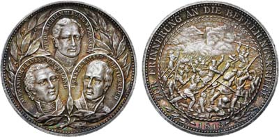 Лот №1043, Медаль 1913 года. В память союза трех монархов в Освободительных войнах 1813–1815 гг.