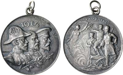 Лот №1054, Жетон 1914 года. В память о Первой мировой войне.