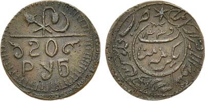 Лот №1098, 20 рублей 1921 года. Хорезмская Народная Советская Республика (1339 г.х.).
