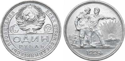 Лот №1111, 1 рубль 1924 года. (ПЛ).