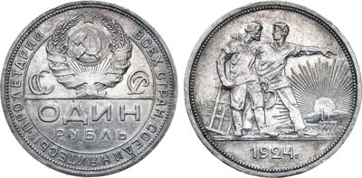 Лот №1112, 1 рубль 1924 года. (ПЛ).