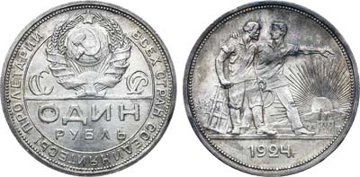 Лот №1113, 1 рубль 1924 года. (ПЛ).