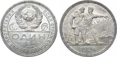Лот №1115, 1 рубль 1924 года. (ПЛ).