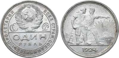 Лот №1118, 1 рубль 1924 года. (ПЛ).