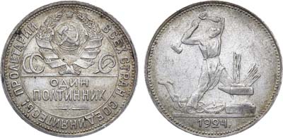 Лот №1124, Полтинник 1924 года. (ПЛ).