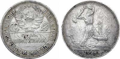 Лот №1125, Полтинник 1924 года. (ПЛ).