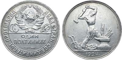 Лот №1126, Полтинник 1924 года. (ПЛ). Гурт старославянской вязью.