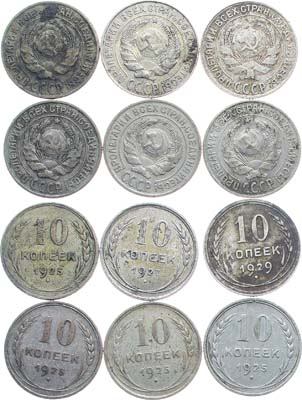 Лот №1149, Сборный лот из 6 монет.