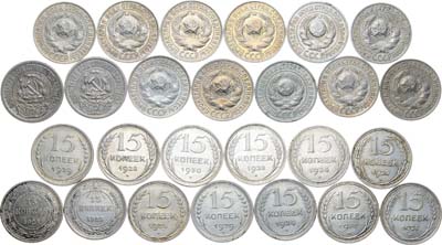 Лот №1152, Сборный лот из 13 монет.