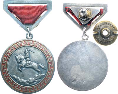 Лот №1165, Медаль 1940 года. Монгольская Народная Республика. Медаль 