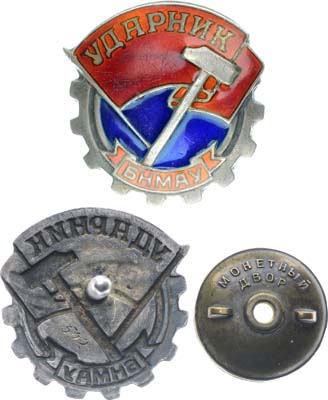 Лот №1178, Знак 1950 года. Монгольская Народная Республика. Знак 