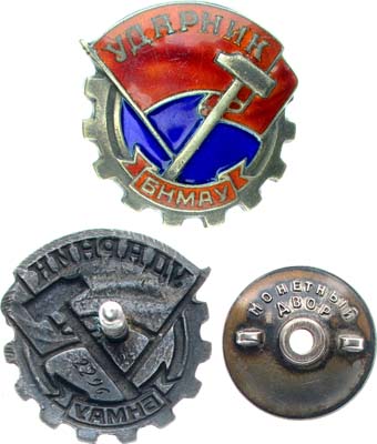 Лот №1179, Знак 1950 года. Монгольская Народная Республика. Знак 