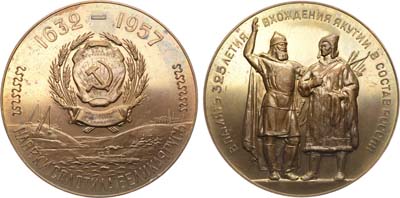 Лот №1189, Медаль 1957 года. 325-летие вхождения Якутии в состав России.