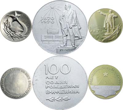 Лот №1218, Сборный лот из 3 медалей.