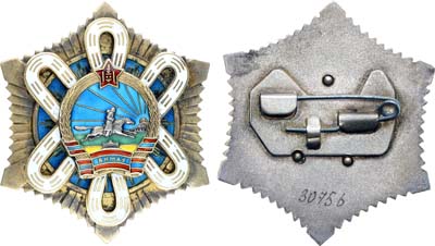 Лот №1219, Орден 1970 года. Монгольская Народная Республика. Орден 