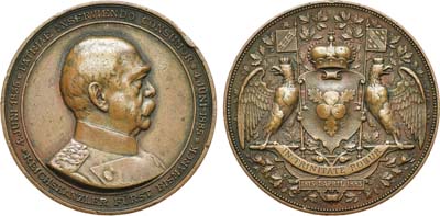 Лот №123,  Германская империя. Император Вильгельм I. Медаль 1885 года. В память 70-летия Отто фон Бисмарка.