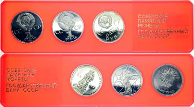 Лот №1291, Набор 1985 года. из 3 монет.