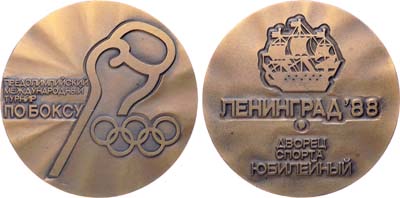 Лот №1310, Медаль 1988 года. Предолимпийский международный турнир по боксу. Дворец спорта 