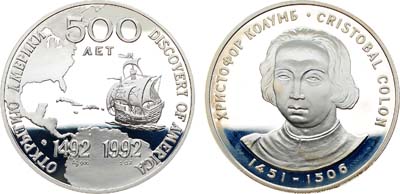 Лот №1335, Медаль 1992 года. В память 500-летия открытия Америки.