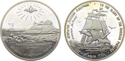 Лот №1336, Медаль 1992 года. В память 250-летия открытия Русской Америки. Пакетбот «Св. Павел». Новоархангельск (Ситка).