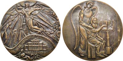 Лот №1343, Медаль 1993 года. Независимая гуманитарная академия.