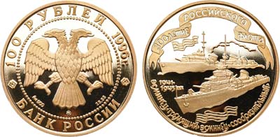 Лот №1356, 100 рублей 1996 года. Серия 