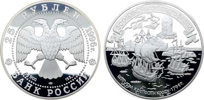 Лот №1360, 25 рублей 1996 года. Серия 