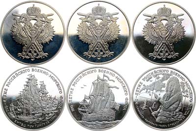 Лот №1363, Набор медалей 1996 года. 300-летие Российскому Военно-Морскому флоту. Второй выпуск.
