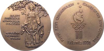 Лот №1365, Медаль 1996 года. Олимпийский комитет России. Игры XXVI Олимпиады. Атланта.