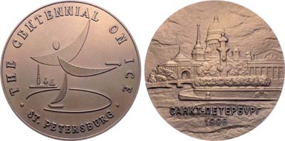 Лот №1366, Медаль 1996 года. Столетие на льду. Санкт-Петербург.