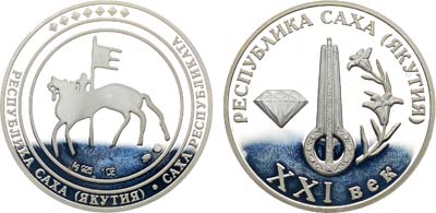 Лот №1367, Медаль Республика Саха (Якутия). Варган.