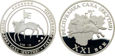 Лот №1368, Медаль Республика Саха (Якутия). Воин на коне.
