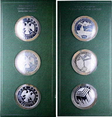 Лот №1380, Набор монет 2001 года. 160 лет Сберегательному делу в России.