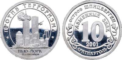 Лот №1384, Разменный знак 