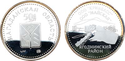 Лот №1400, Медаль 2003 года. 50 лет Магаданской области. ООО 