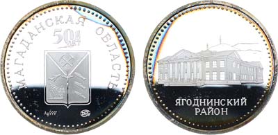 Лот №1403, Медаль 2003 года. 50 лет Магаданской области. Ягоднинский район.