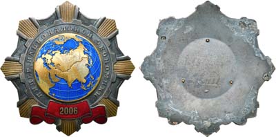 Лот №1412, Медаль 2006 года. Лидер национальной экономики.